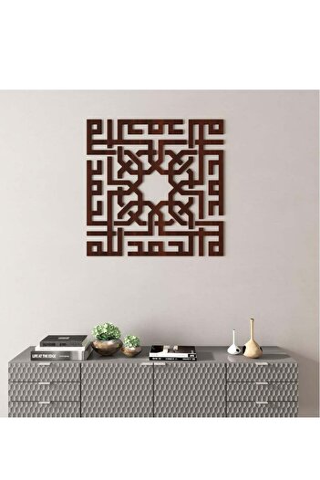 Story of candle A Tale of a Candle Wall Art Decor - With a distinctive Islamic pattern design in brown