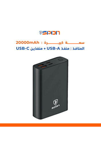 Spon 20000 Power Bank Supports Fast Charging