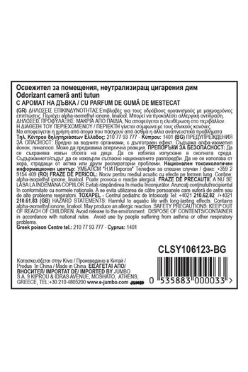 OEM Anti-Tobacco Room Air Freshener with Chewing Gum Flavor 30g