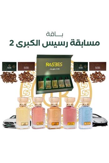 rasees Rasees Grand Rasees Competition Package 2 contains 14 products