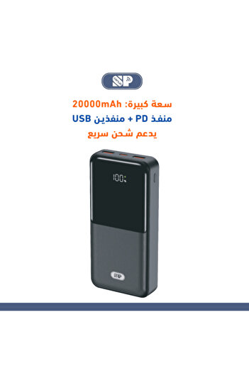 SP ISNUP ISNUP SP Power Bank 20000 22.5W (PD 18W Port + Dual USB Ports) with Screen