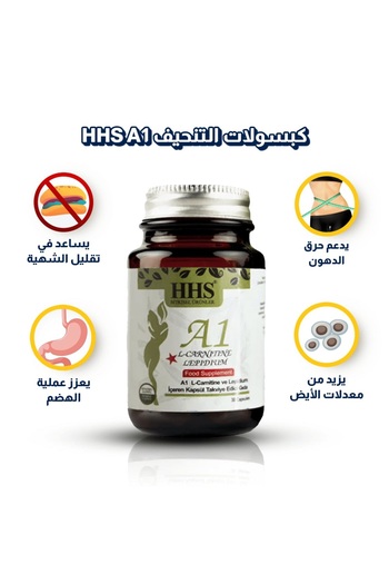 HHS A1 A1 HHS Turkish Slimming Capsules 30 Capsules Natural Formula for Effective and Safe Fat Burning