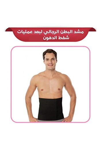 VEYA Men's post-liposuction and tummy tuck body shaper