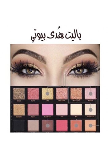 Gloria Mercury Hudabeauty Huda Beauty Multi-Color Eyeshadow Palette Old Edition