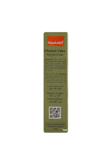 eastern Chicken Tikka Spice 60g