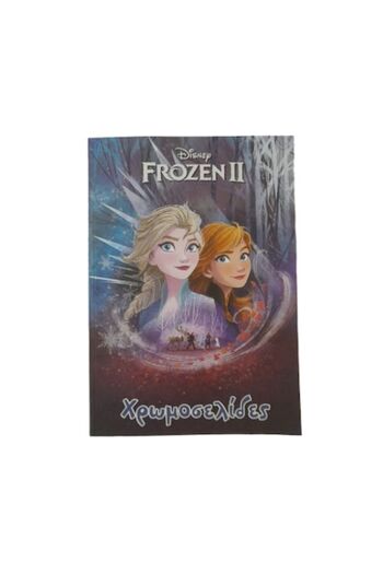 OEM A4 Frozen II coloring book for children, 40 colorful pages