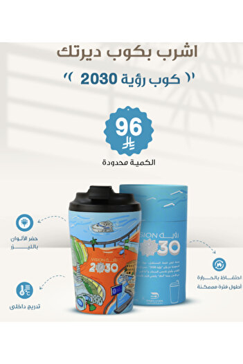 chemex co Vision 2030 Mug (340ml) Modern Stylish Stainless Steel Mug