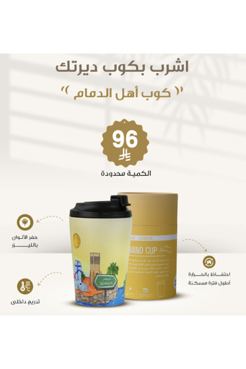 chemex co Dammam Cup (340 ml) Modern and elegant stainless steel mug
