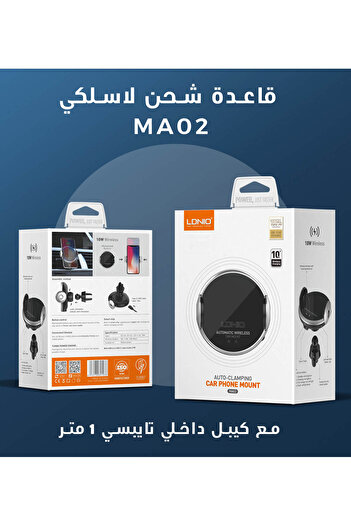 LDNIO MA02 Wireless Fast Car Mount & Charger
