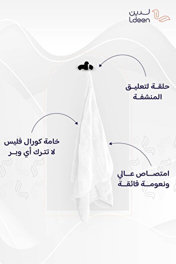 ldeen منشفة كورال فليس ناعمة فاخرة بتجفيف سريع Ultra-Soft Coral Fleece Towel – Quick Dry & High Absorption
