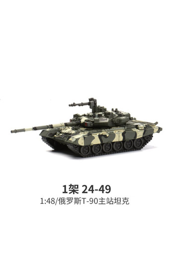 Choice رقم 24-49 (في الحقيبة) نموذج دبابة القتال الرئيسية الروسية T-90 بمقياس 1/48 من سلسلة Creative Military Blocks