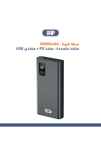 SP ISNUP Power Bank 20000 22.5W (PD 18W port + two USB ports) with screen