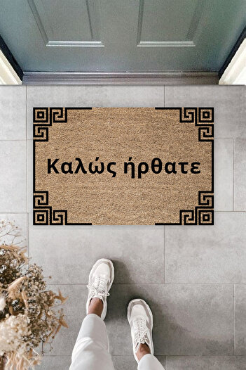 Dormot Greek Key Border Digitally Printed Welcome Front Door Mat – 70X45 cm