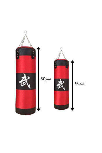 FULLJOY Professional Empty Punching Bag Set with 2 Different Sizes 80cm/60cm