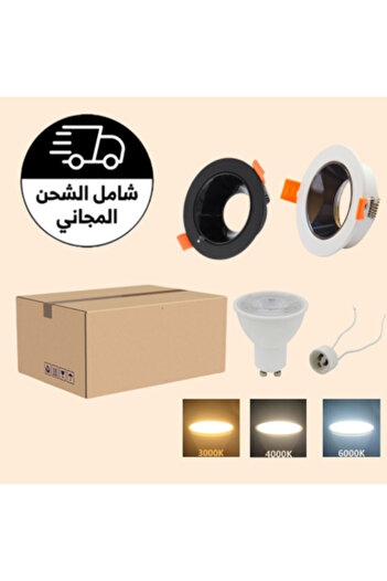 HAMER Carton of 50 7cm aluminum frames + 50 7W bulbs + 50 GU10 connections
