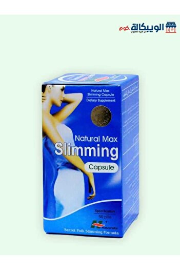 Naturalmax Natural Max Slimming (new extra) appetite suppressant capsules
