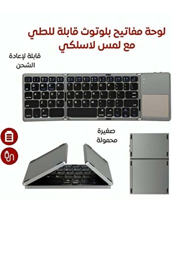 Spoon Foldable Rechargeable Touch Wireless Keyboard - Multicolor