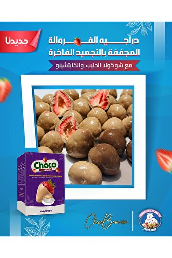 Choco Bonvera Premium Freeze Dried Strawberry dragee White Chocolate with cheesecake