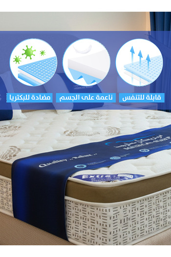 Medical Sleep Extra | Bed Mattress 17 Layers - Height 30 cm