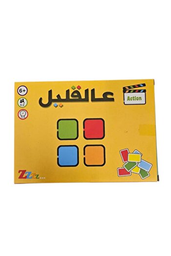Other A little game