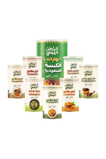 alrukn alyemeni Kitchen Package