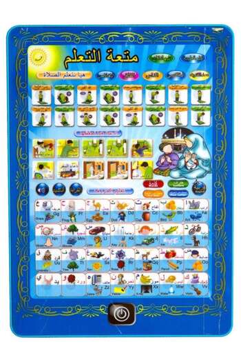 Generic Islamic Educational Tablet For Kids - Arabic Language Tablet