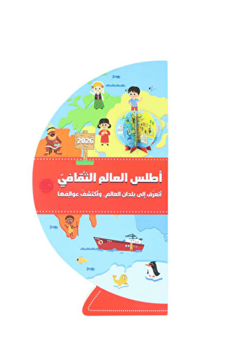 Creative ideas for publishing World Cultural Atlas - A Journey Around the World Cultures and Peoples