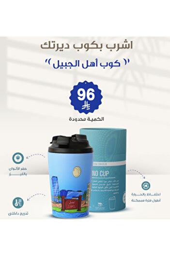 chemex co Jubail Cup (340 ml) Modern and elegant stainless steel mug