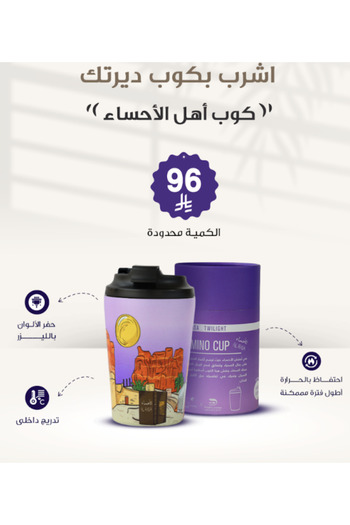 chemex co Al-Ahsa Cup (340 ml) Modern and elegant stainless steel mug