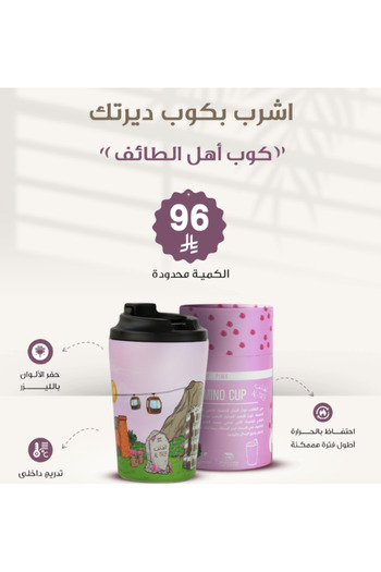chemex co Taif Cup (340 ml) Modern and elegant stainless steel mug