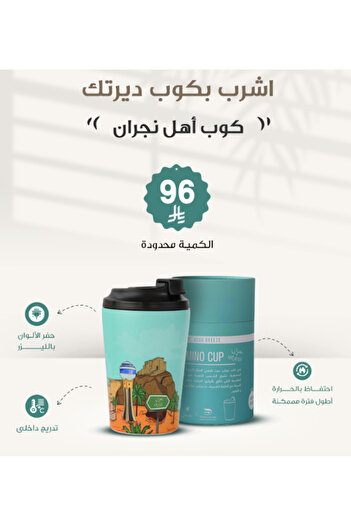 chemex co Najran Cup (340 ml) Modern and elegant stainless steel mug