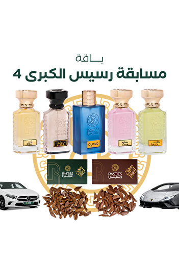 rasees Rasis Grand Contest Pack 4