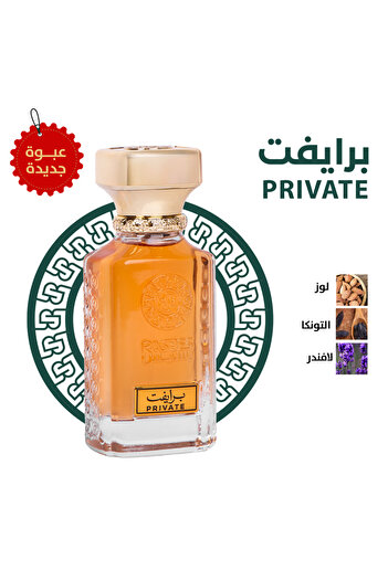 rasees Private (برايفت) 75 ml