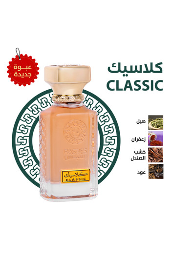 rasees Classic (Perfume)