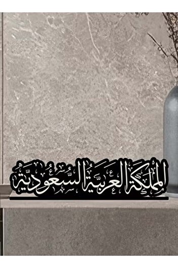 Generic Acrylic Sculpture (Kingdom of Saudi Arabia) - National Decor with Modern Design - Size 29*9 cm