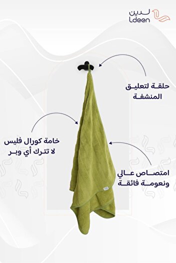 ldeen Ultra-Soft Towel – Quick Dry & High Absorption
