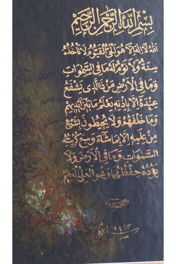 Asmin Sanat Evi Ayetel Kürsi Ebrulu Orijinal Hat Sanatı 55 X 65