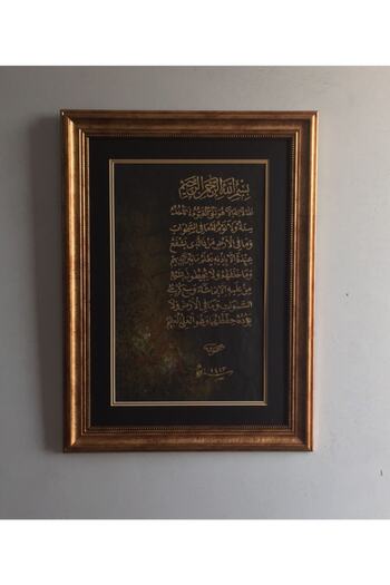 Asmin Sanat Evi Ayetel Kürsi Ebrulu Orijinal Hat Sanatı 55 X 65