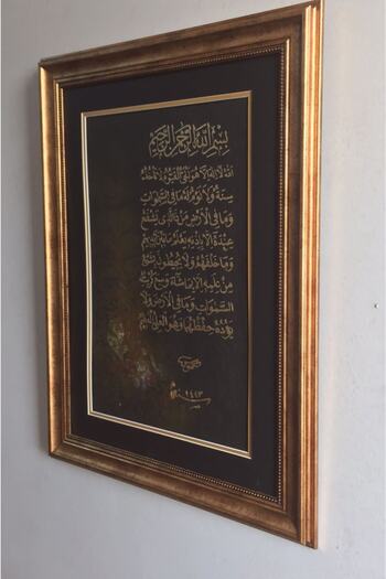 Asmin Sanat Evi Ayetel Kürsi Ebrulu Orijinal Hat Sanatı 55 X 65