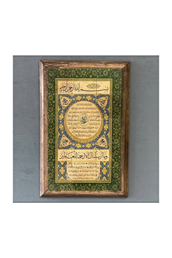 Oscar Stone Decor Masif Ahşap Çerçeveli Baskılı Doğaltaş (traverten) Tablo Hilye-i Şerif