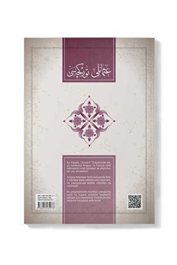 Hayrat Neşriyat Ottoman Religious Gift Book - Arabic and Persian Elements