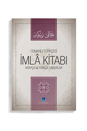 Hayrat Neşriyat Ottoman Religious Gift Book - Arabic and Persian Elements