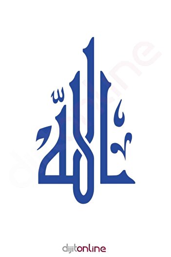 Dijitonline Autocolant Allah Calibri Text Autocolant Auto 10x17 Cm