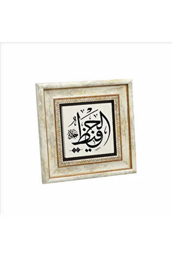 Sadrazam El-Hafiz C.C. Printed Natural Stone Painting 20Cmx20Cm Kh-141