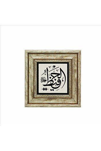 Sadrazam El-Hafiz C.C. Printed Natural Stone Painting 20Cmx20Cm Kh-141