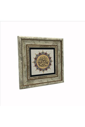 Sadrazam Allah Is with the Patient Baccarat 153. Verse Printed Natural Stone Painting 20Cmx20Cm Kh-222