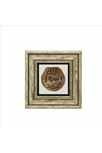 Sadrazam Hz. Mohammed's Seal Printed Natural Stone Painting 20Cmx20Cm Kh-186
