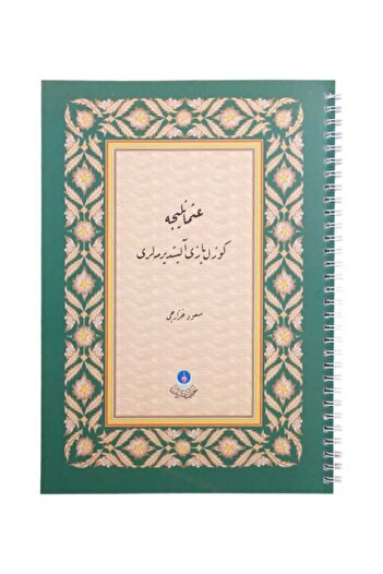 Hayrat Neşriyat Ottoman Beautiful Writing - Exercises Collective / Hayrat Neşriyat /9786054299539