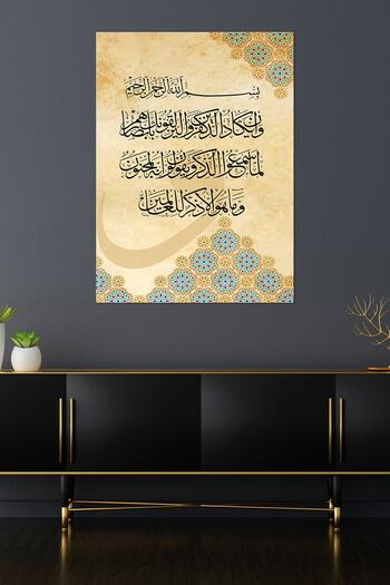Morfil Sanat Atölyesi Nazar Duası Kalem Suresinin 51. Ve 52. Ayeti Kerime Islami Dini Hat Kanvas Tablo ( 7 Farklı Ölçü )