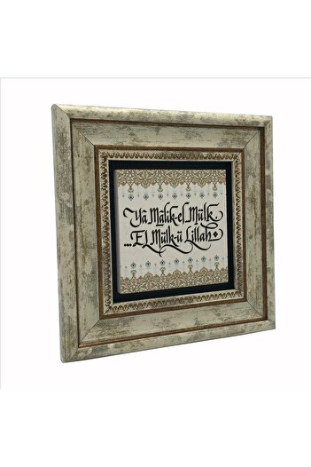 Sadrazam Ya Malik Hand Property, Hand Property Lillah Earthquake Prayer Natural Stone Painting20Cmx20Cm